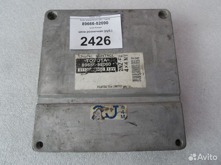 Блок управления двс Toyota