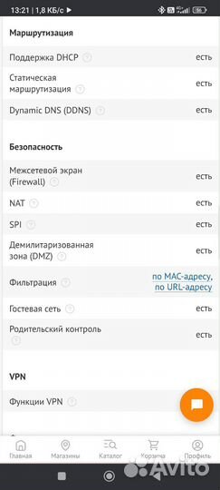 Роутер Wifi tp-link