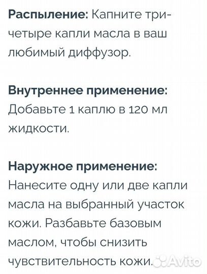 Эфирное масло дотерра