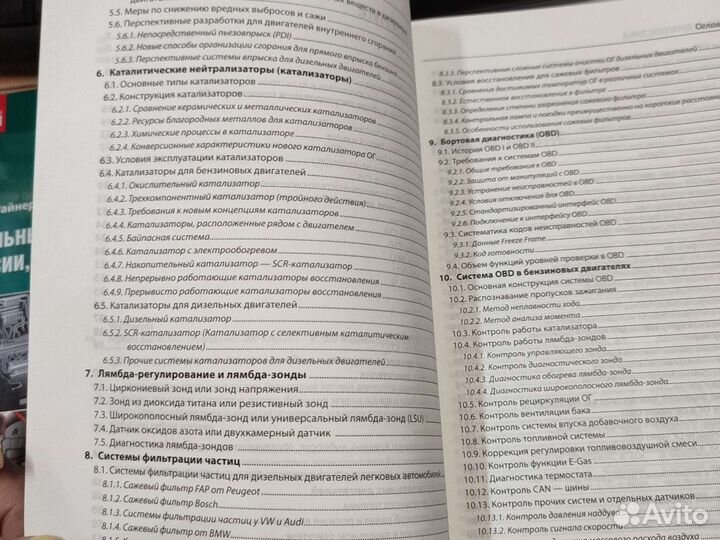 Бортовая диагностика Vogel