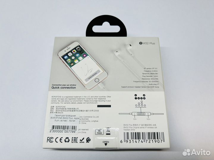 Наушники Borofone BM32 Plus, белый