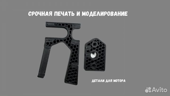 Печать деталей на 3d принтере