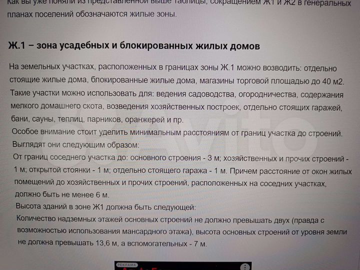 Участок 3 сот. (ИЖС)