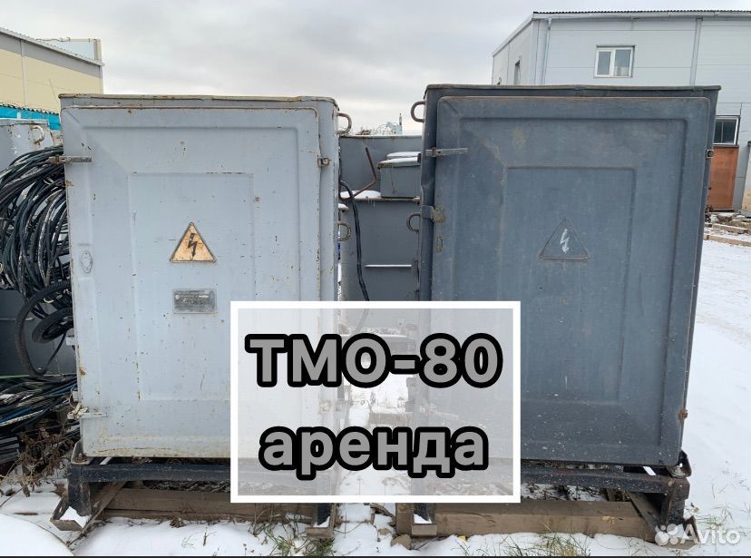 Тмо- 80