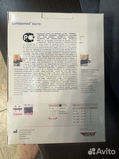 Бандаж для тазового кольца