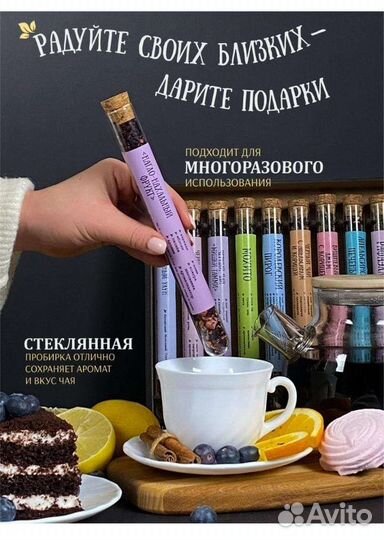 Чай Подарочный набор Учителю