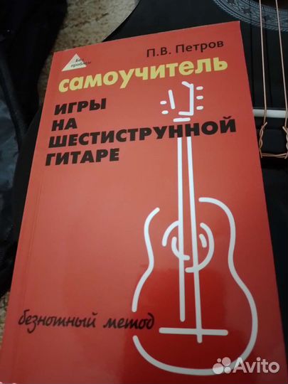 Гитара набор для начинающих