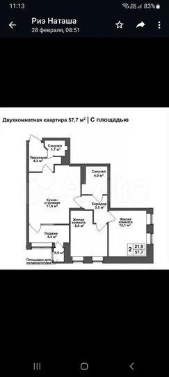 2-к. квартира, 57,7 м², 12/13 эт.