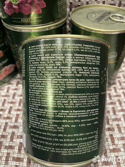 Корм для собак nuevo