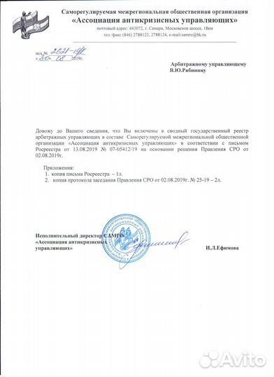 Банкротство физических лиц