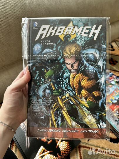 Аквамен (1-5 книга)