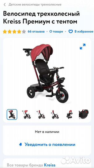 Трехколесный велосипед Kreiss премиум