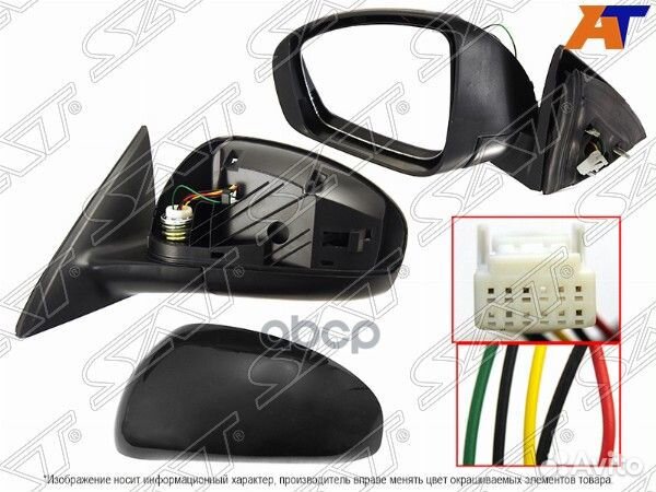 Зеркало Nissan Almera 12-19 (Слева/ Обогрев