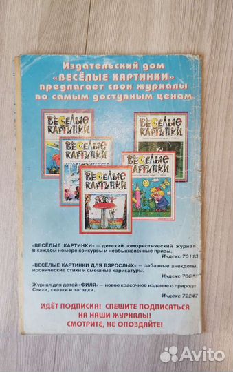 Комикс Том и Джерри