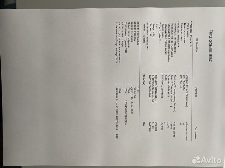 Мфу лазерный самсунг