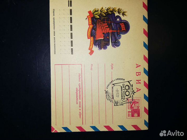 Конверт первого дня гашения