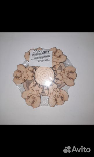 Подставка под горячее из дерева