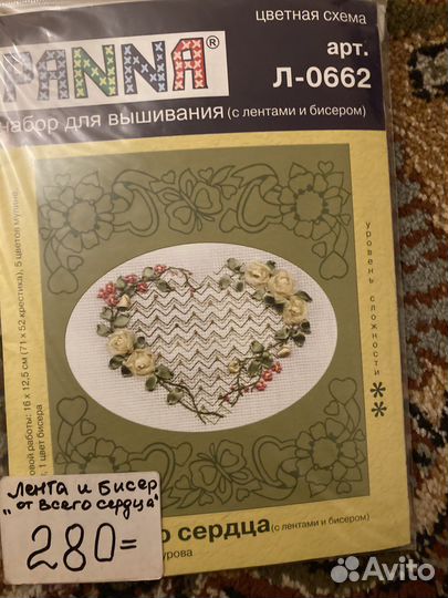 Вышивка крестом набор с лентами