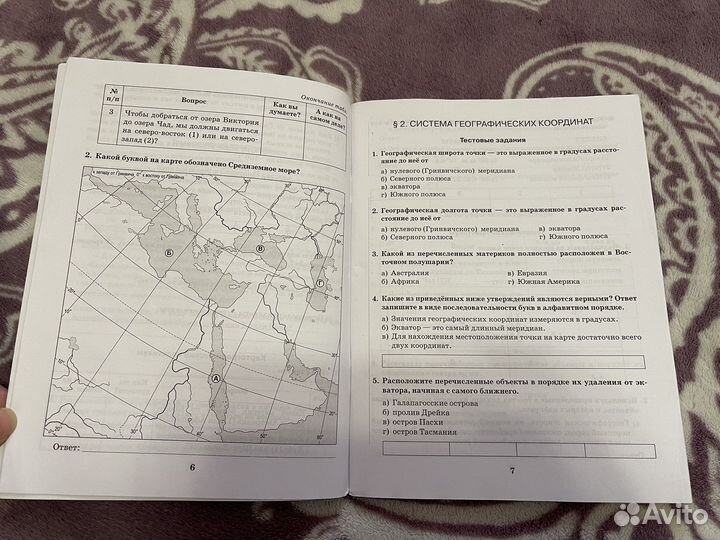 Учебник и рабочая тетрадь 6 класс География