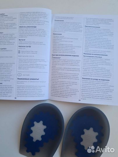 Подпяточники ViscoSpot bauerfeind