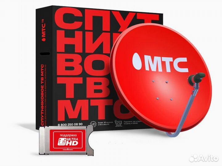 МТС тв Триколор тв Настройка Рассрочка