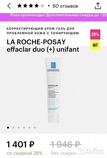 LA roche-posay effaclar duo (+) unifant