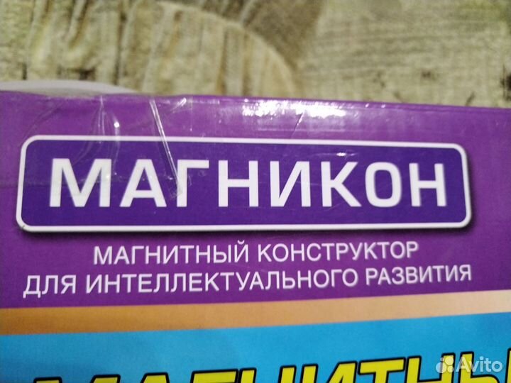 Магнитный конструктор бу