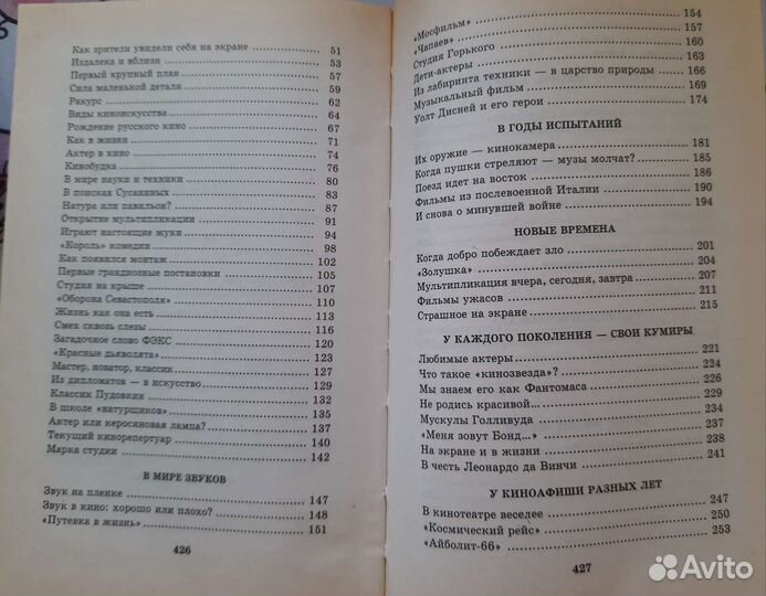 Энциклопедия. Я познаю мир.Кино