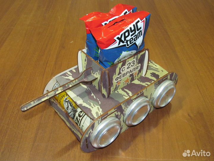 Танк подарок 23 февраля под пиво и закуску