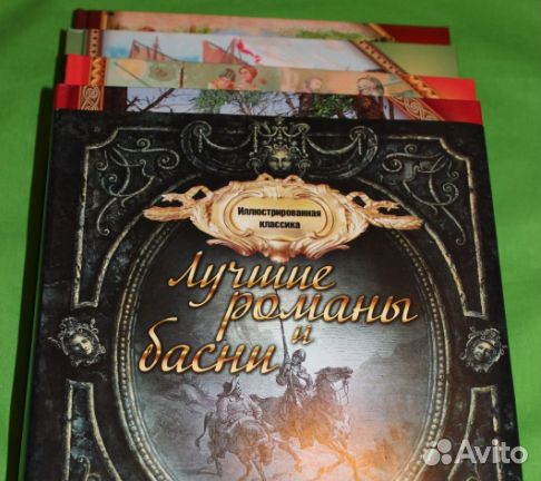 Иллюстрированная классика Подарочный комплект