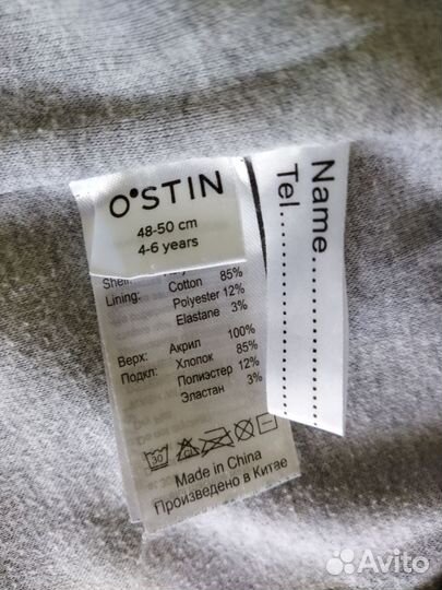 Шапка-шлем демисезонная для мальчика 4-6 лет