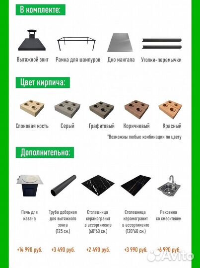 Мангалы/Мангальная зона барбекю