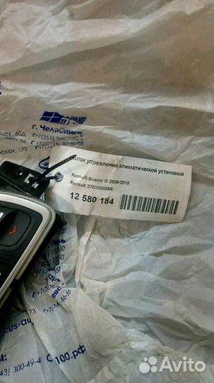 Блок управления климатом