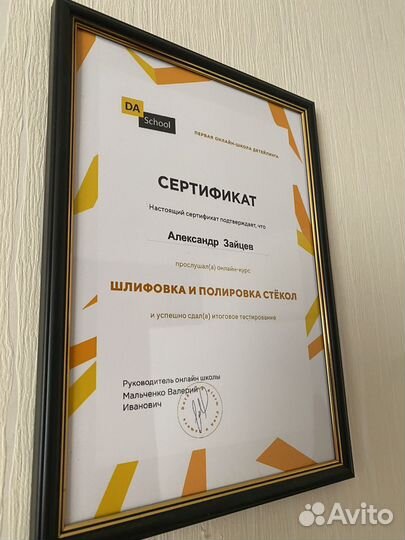 Полировка кузова и стекла, Химчистка