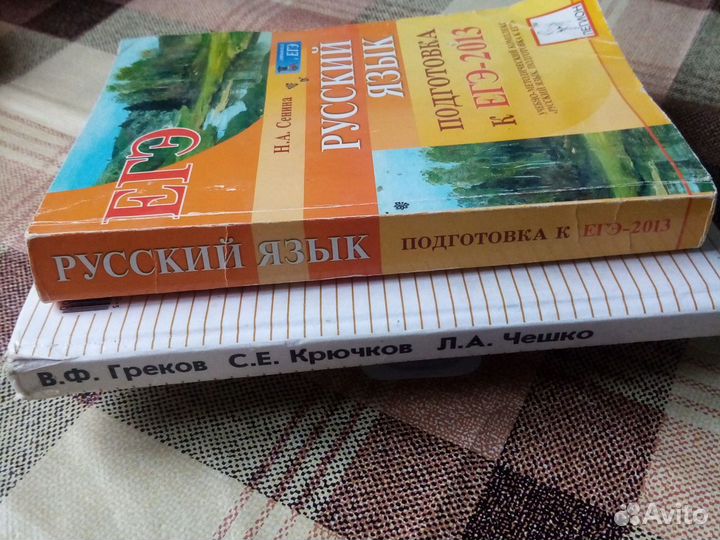 Книги пособие по русскому