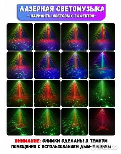 Светомузыка