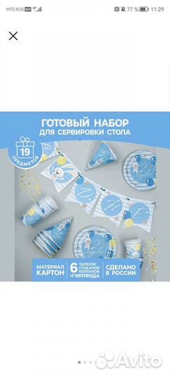 Все для праздника