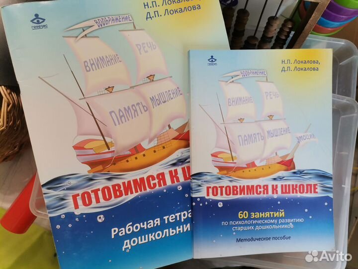 Тетради для дошкольников по математике и чтению