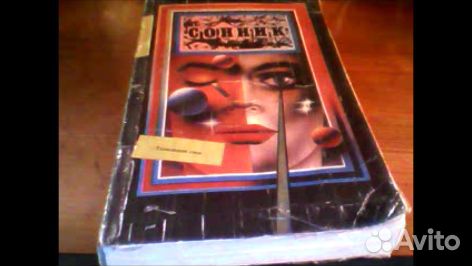 Книги Грибы Дальнего Востока Сонник Лек. растения