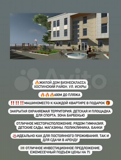 Апартаменты-студия, 25 м², 1/3 эт.