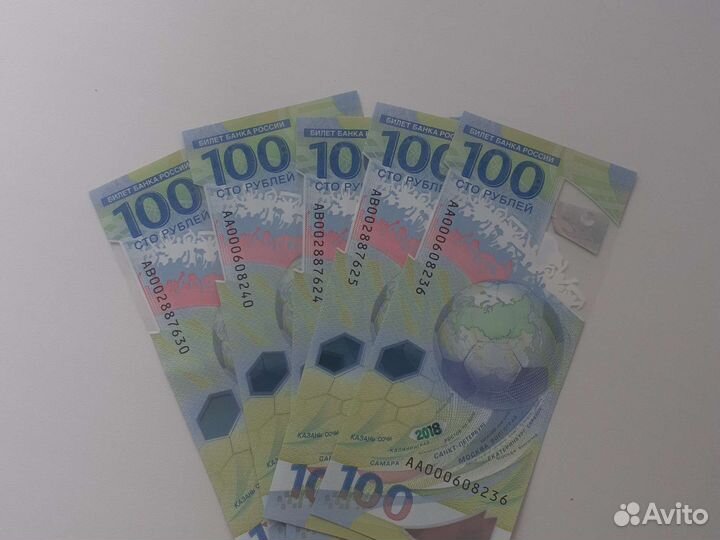 Купюра чемпионата мира Сочи