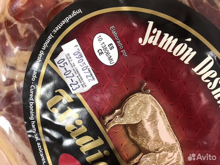 Хамон Серано Курадо 500гр