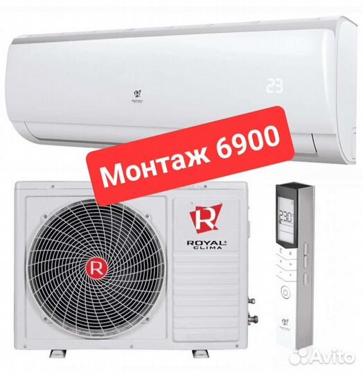 Кондиционер Royal clima новый