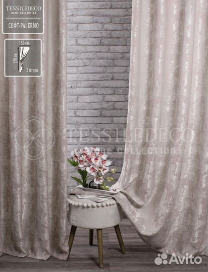 Шторы готовые 150*270 набор новые