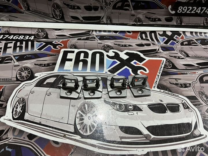 Скоба замка двери BMW E, F серии