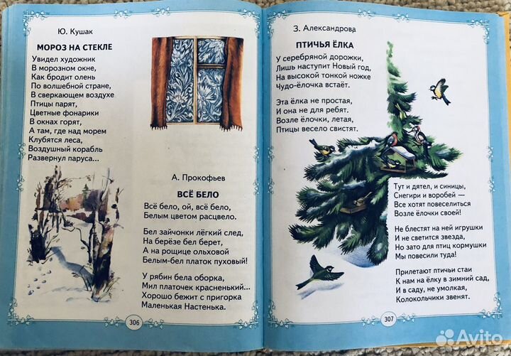 Детские книги 1