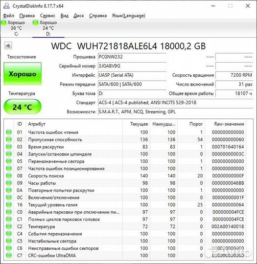 Жесткий диск WD Ultrastar DC HC550 18TB SATA