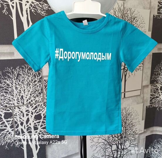 Футболка детская