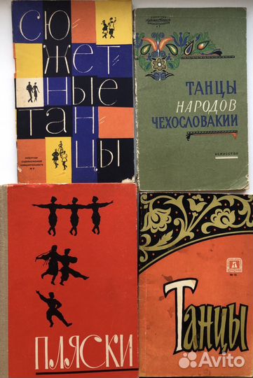 Книги о танцах