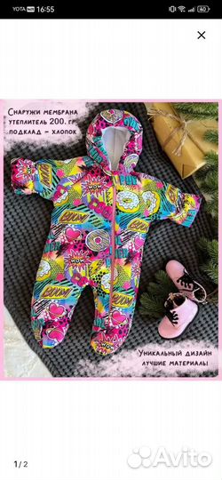 Комбинезон весенний